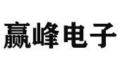 赢峰机械